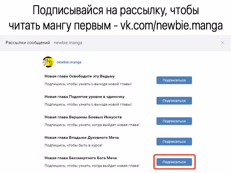 Бессмертный бог меча — Том 1 · Глава 55, страница 17