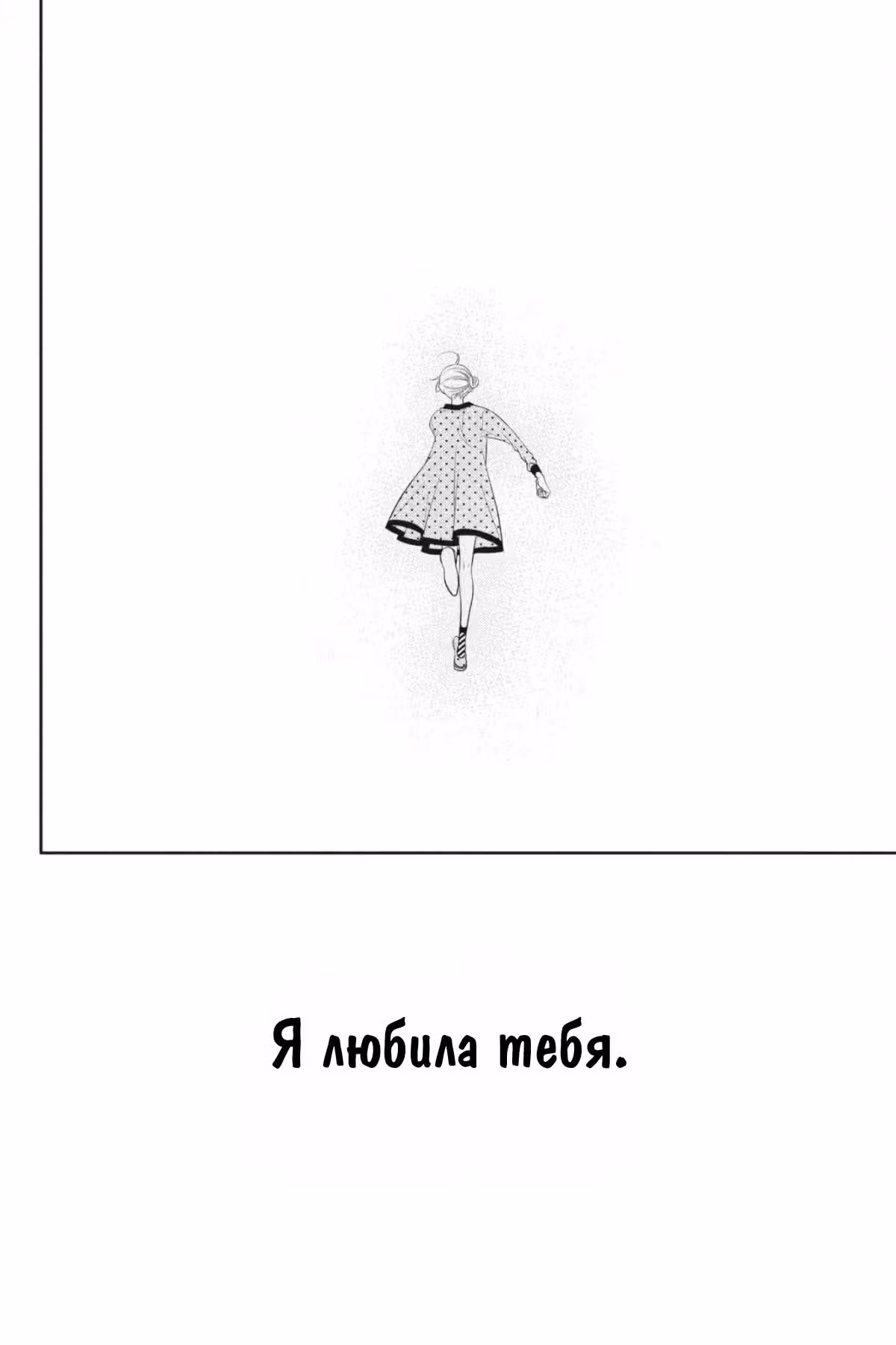Не скрывая крик — Том 13 · Глава 72, страница 32