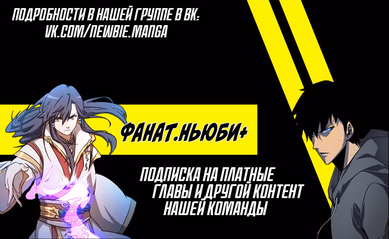 Бессмертный бог меча — Том 1 · Глава 58, страница 23