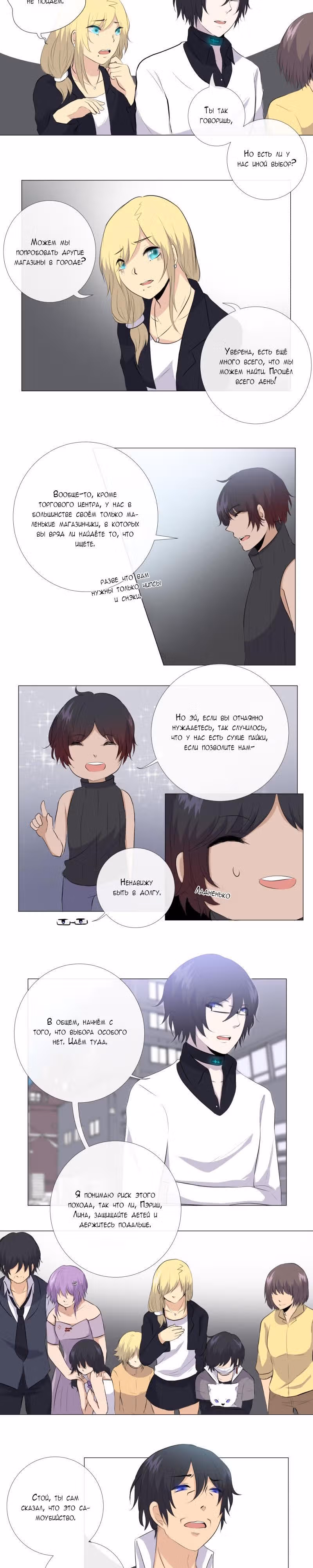 Перерождение — Том 1 · Глава 17, страница 5