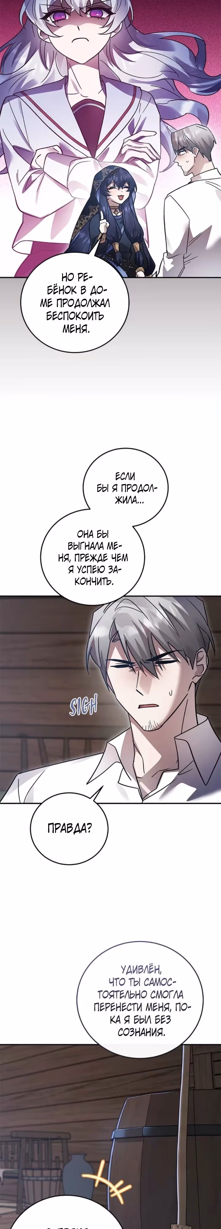Герой, Король Демонов и Злодей — Том 1 · Глава 95, страница 17