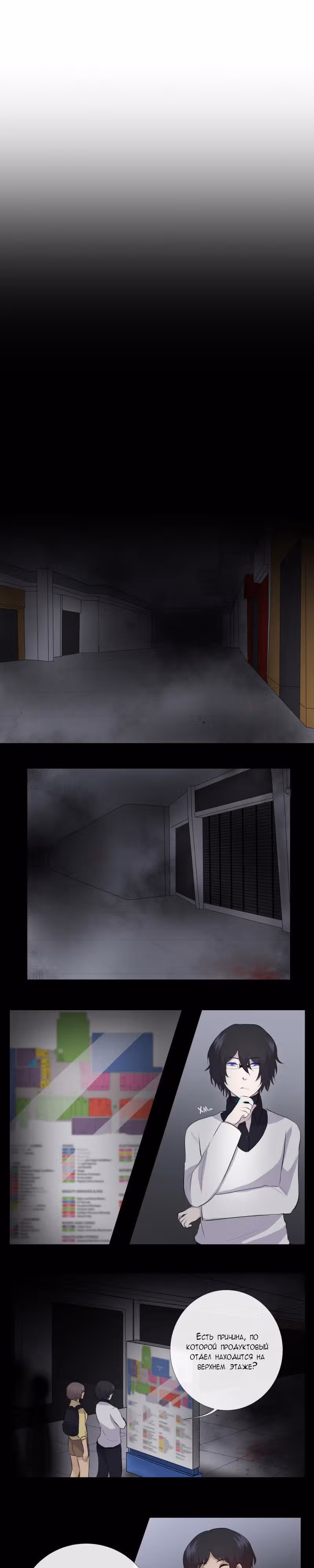 Перерождение — Том 1 · Глава 18, страница 7