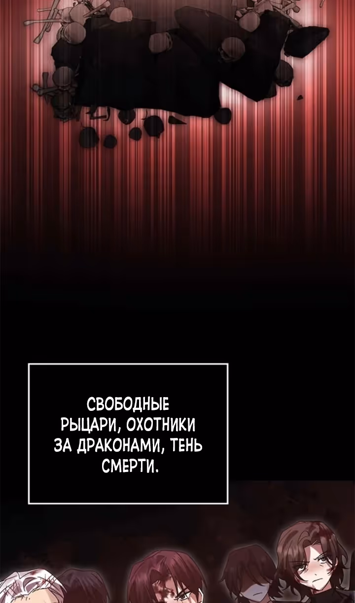 Герой, Король Демонов и Злодей — Том 1 · Глава 94, страница 29