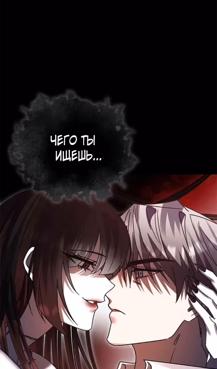 Герой, Король Демонов и Злодей — Том 1 · Глава 94, страница 62