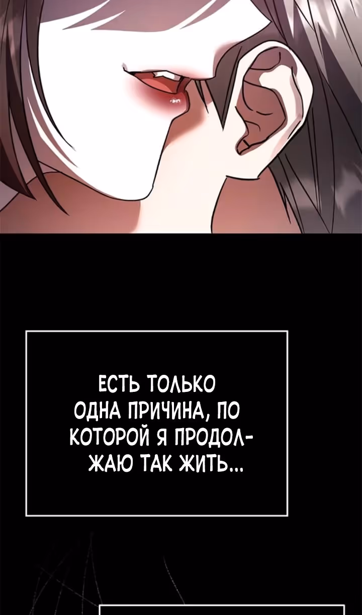 Герой, Король Демонов и Злодей — Том 1 · Глава 94, страница 64