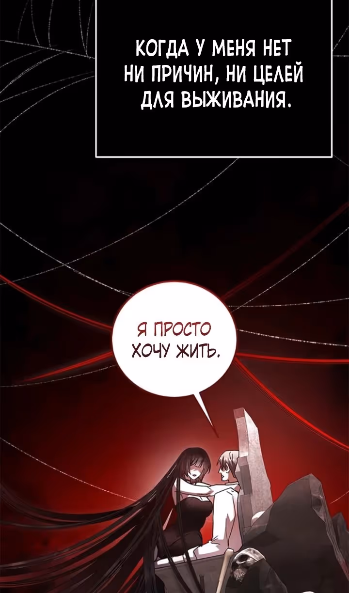 Герой, Король Демонов и Злодей — Том 1 · Глава 94, страница 65