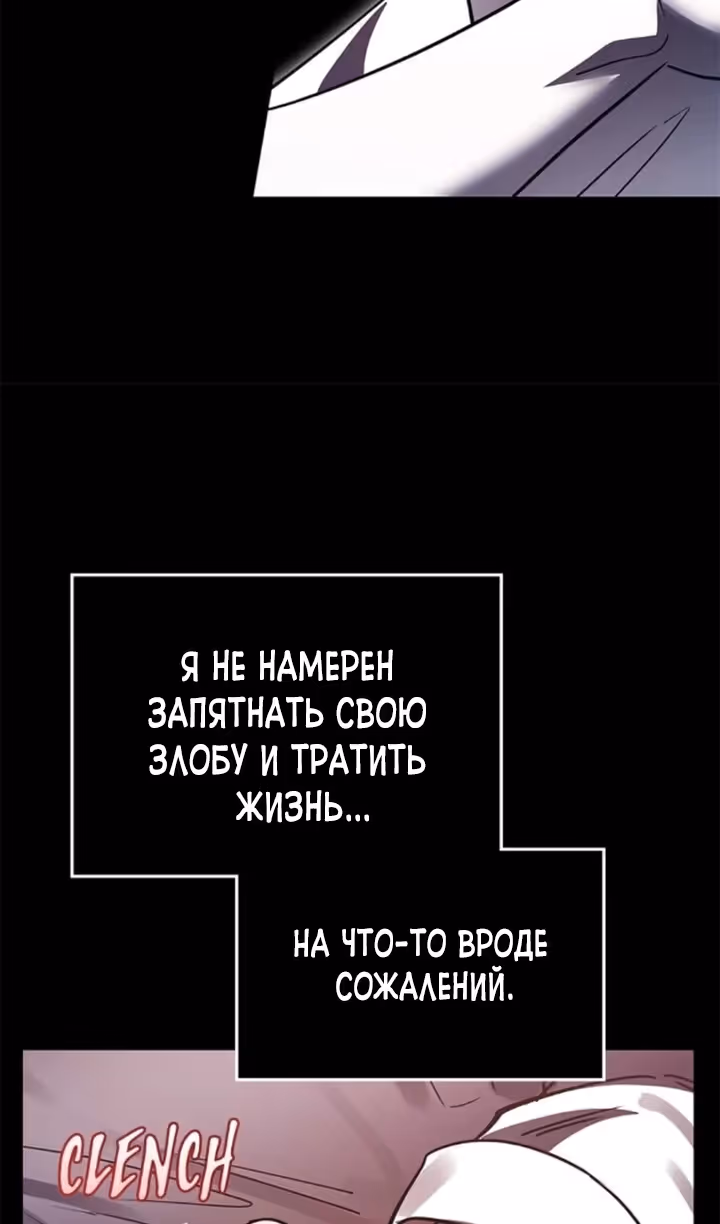 Герой, Король Демонов и Злодей — Том 1 · Глава 94, страница 68