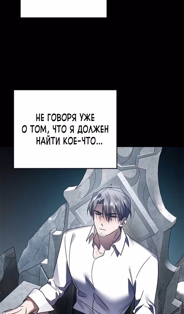 Герой, Король Демонов и Злодей — Том 1 · Глава 94, страница 10