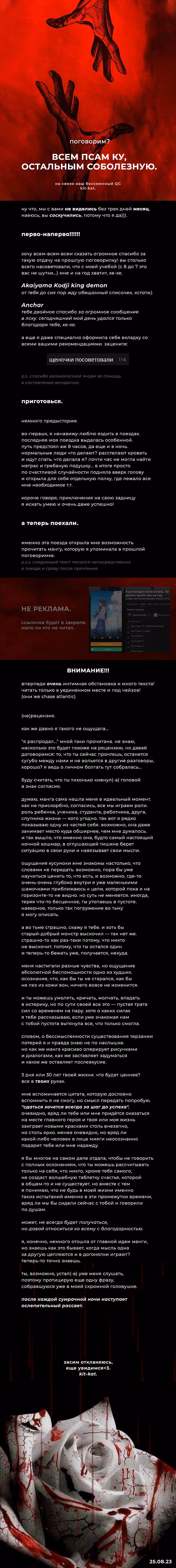 Месть железнокровной Гончей Меча — Том 1 · Глава 37, страница 11