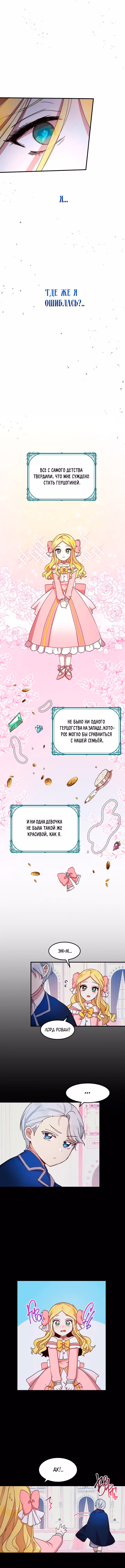 Герцог, что вы делаете? — Том 2 · Глава 62, страница 5