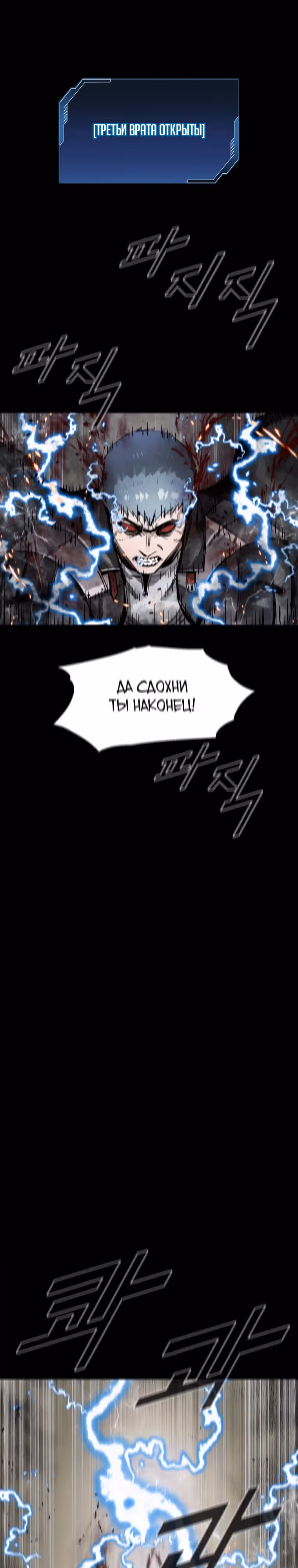 Безграничные пассивные навыки — Том 1 · Глава 79, страница 23