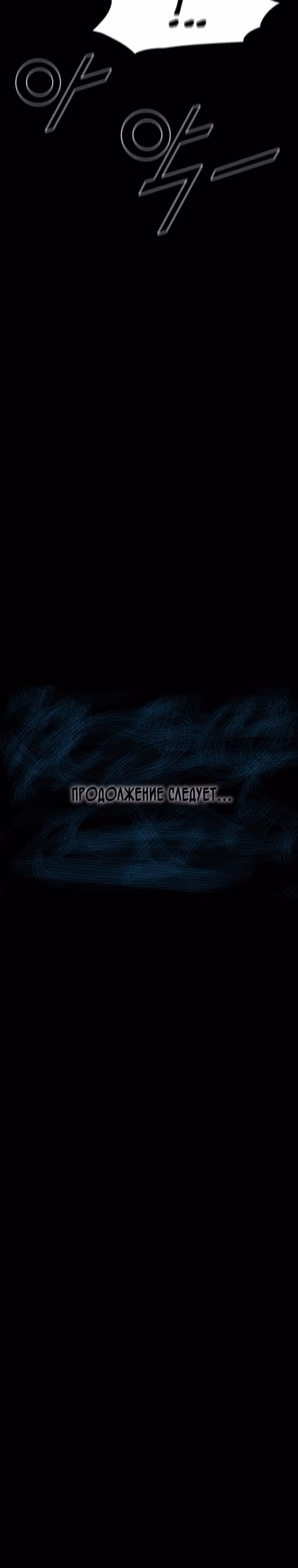 Безграничные пассивные навыки — Том 1 · Глава 79, страница 30