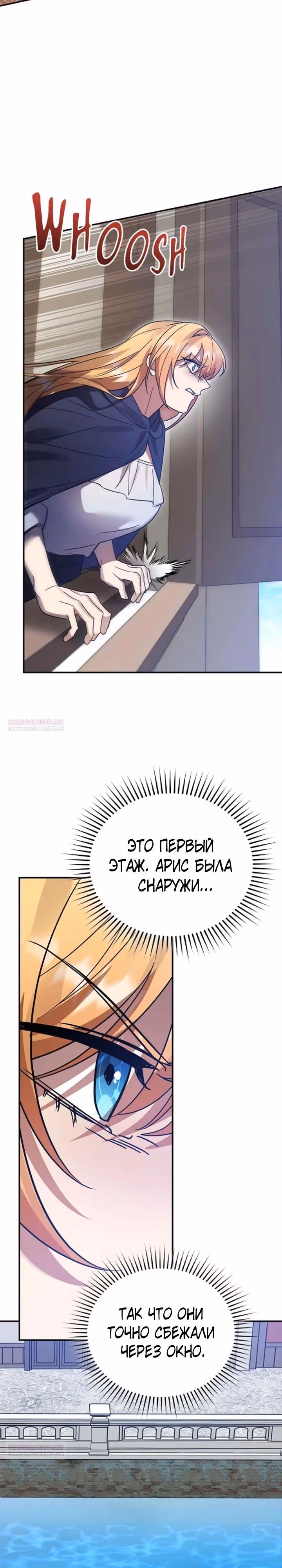 Герой, Король Демонов и Злодей — Том 1 · Глава 93, страница 18