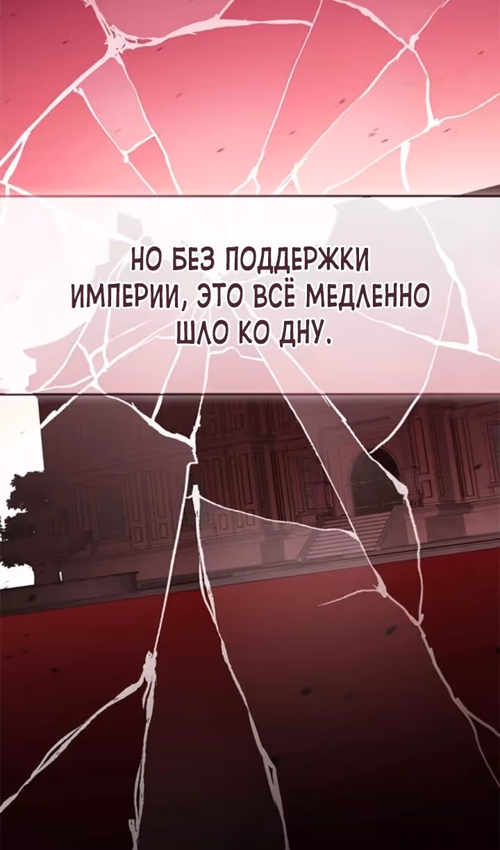 Герой, Король Демонов и Злодей — Том 1 · Глава 92, страница 75