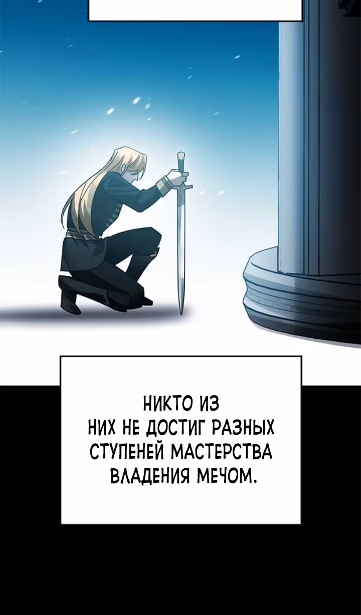 Герой, Король Демонов и Злодей — Том 1 · Глава 92, страница 77