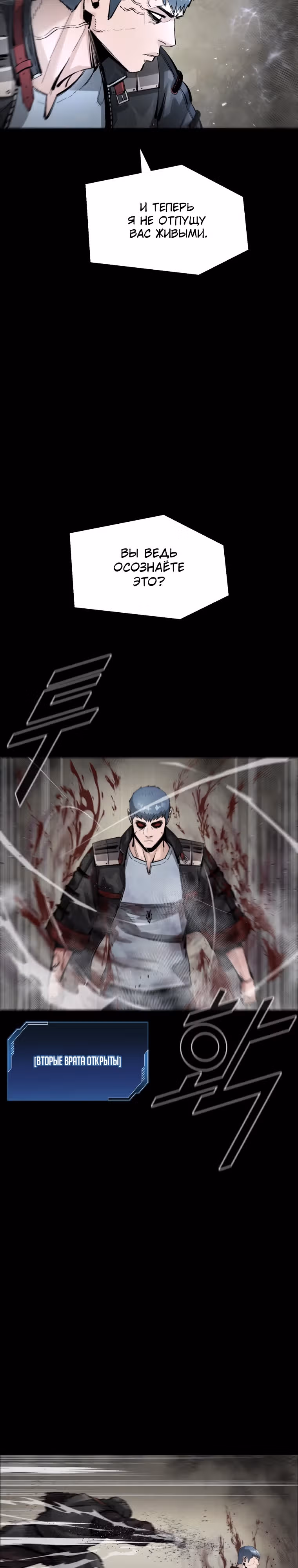 Безграничные пассивные навыки — Том 1 · Глава 80, страница 9