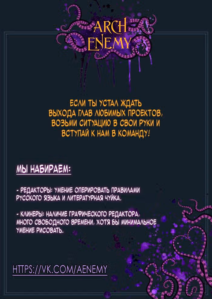 Чёртова реинкарнация — Том 1 · Глава 5, страница 2