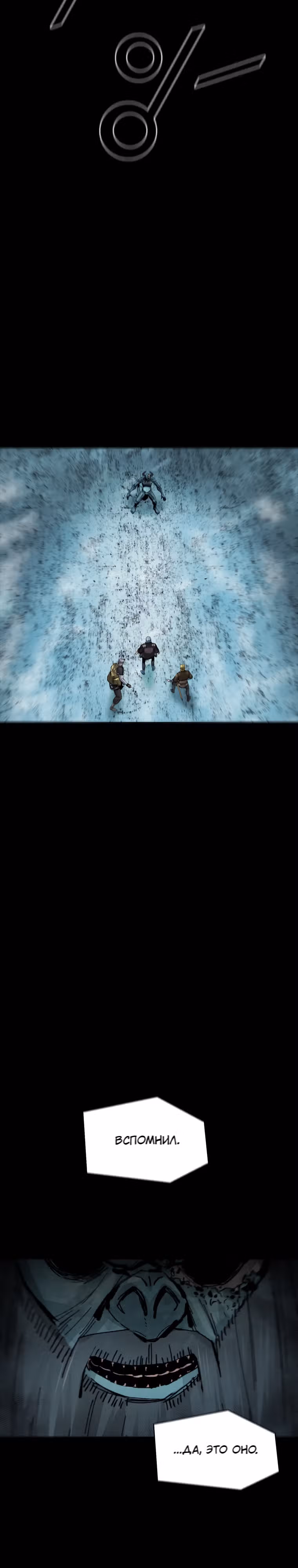 Безграничные пассивные навыки — Том 1 · Глава 82, страница 20