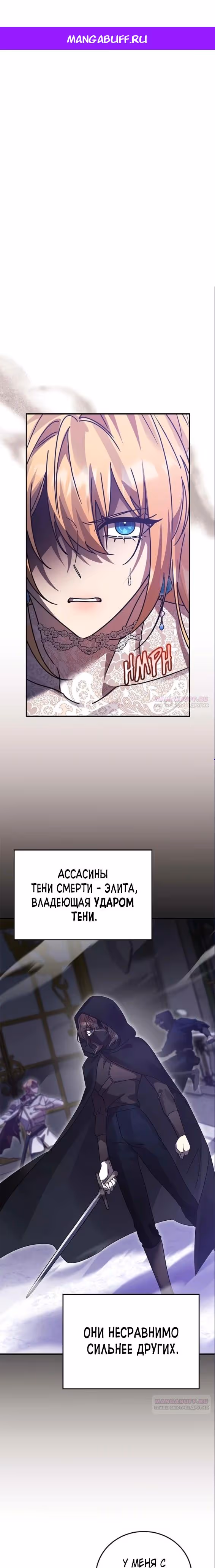 Герой, Король Демонов и Злодей — Том 1 · Глава 87, страница 1