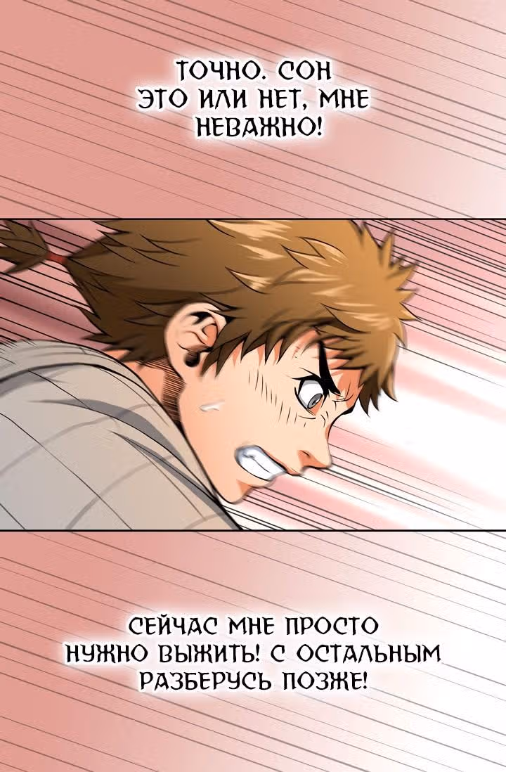Воин из иного мира — Том 1 · Глава 2, страница 12
