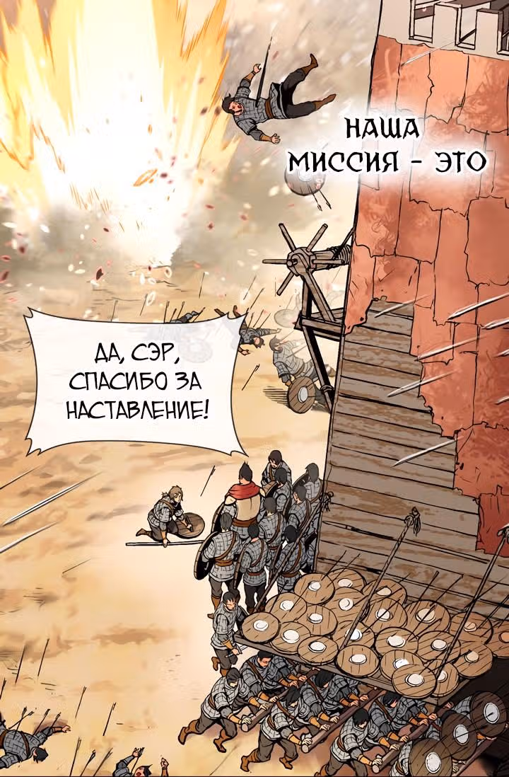Воин из иного мира — Том 1 · Глава 2, страница 20
