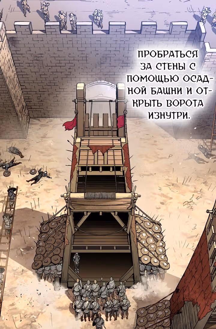 Воин из иного мира — Том 1 · Глава 2, страница 21