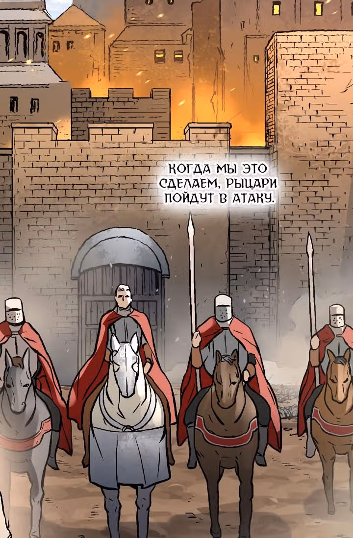 Воин из иного мира — Том 1 · Глава 2, страница 22
