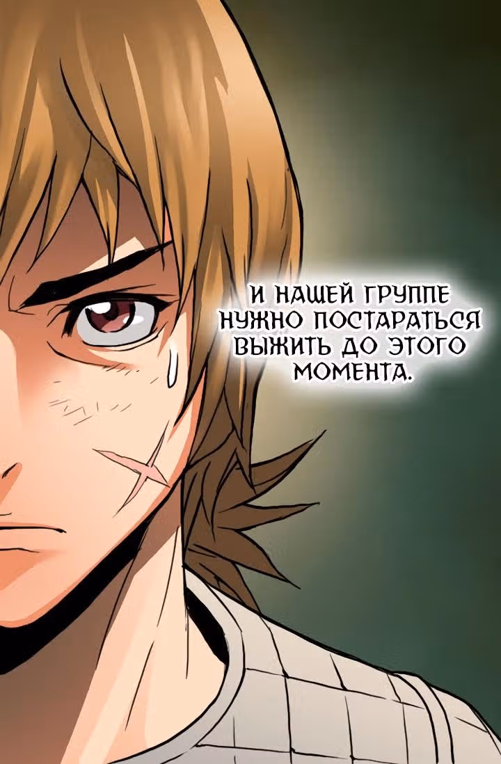 Воин из иного мира — Том 1 · Глава 2, страница 23