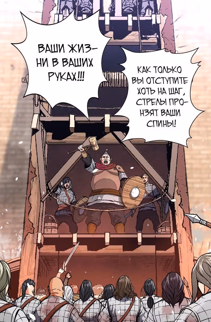 Воин из иного мира — Том 1 · Глава 2, страница 27