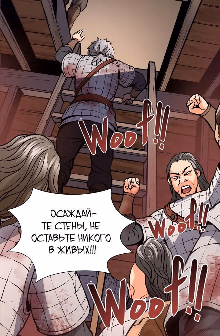 Воин из иного мира — Том 1 · Глава 2, страница 28