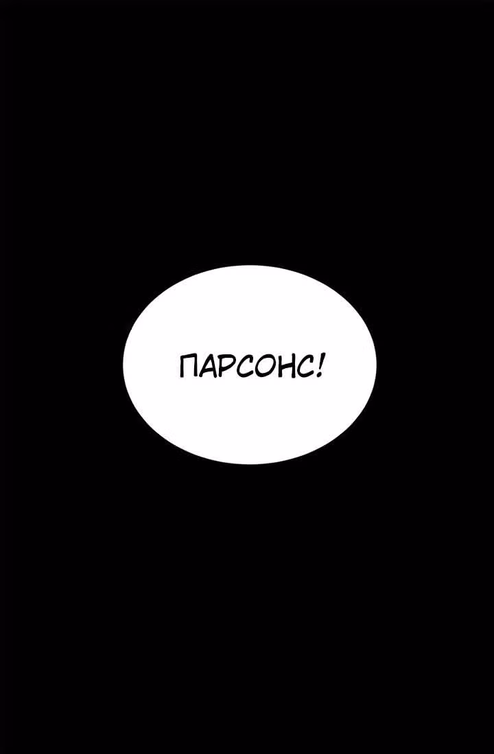 Воин из иного мира — Том 1 · Глава 2, страница 4