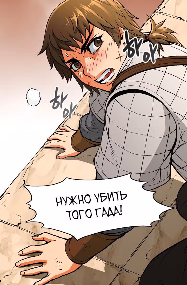 Воин из иного мира — Том 1 · Глава 2, страница 46