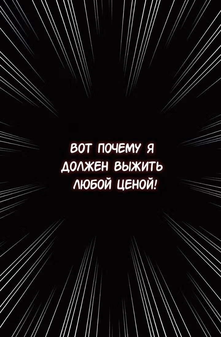 Воин из иного мира — Том 1 · Глава 2, страница 7