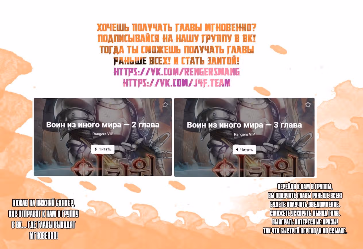 Воин из иного мира — Том 1 · Глава 2, страница 62