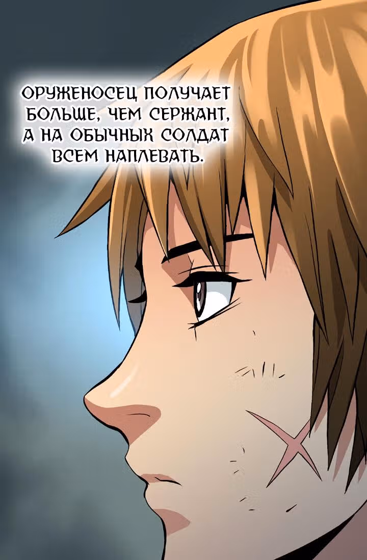 Воин из иного мира — Том 1 · Глава 3, страница 41
