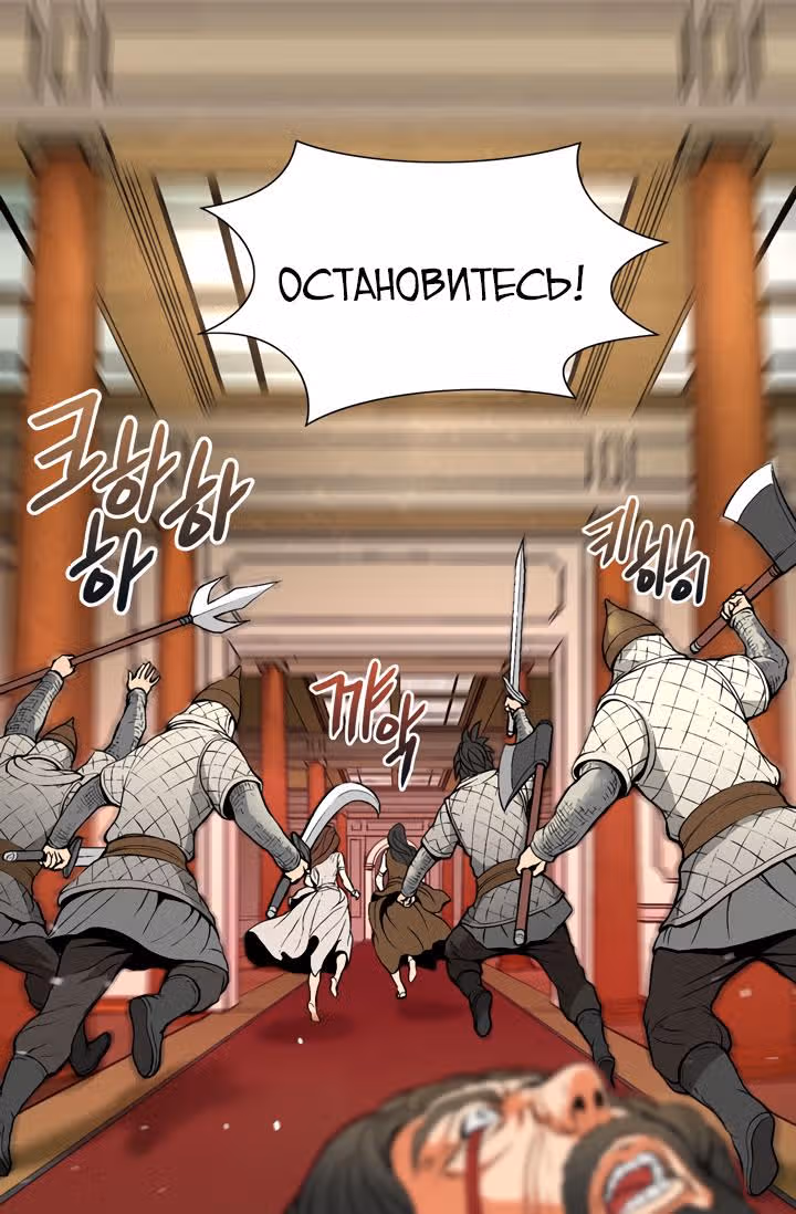 Воин из иного мира — Том 1 · Глава 3, страница 6