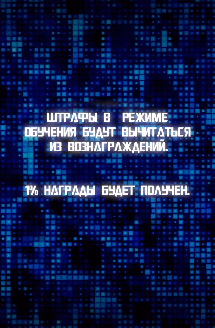 Воин из иного мира — Том 1 · Глава 3, страница 52