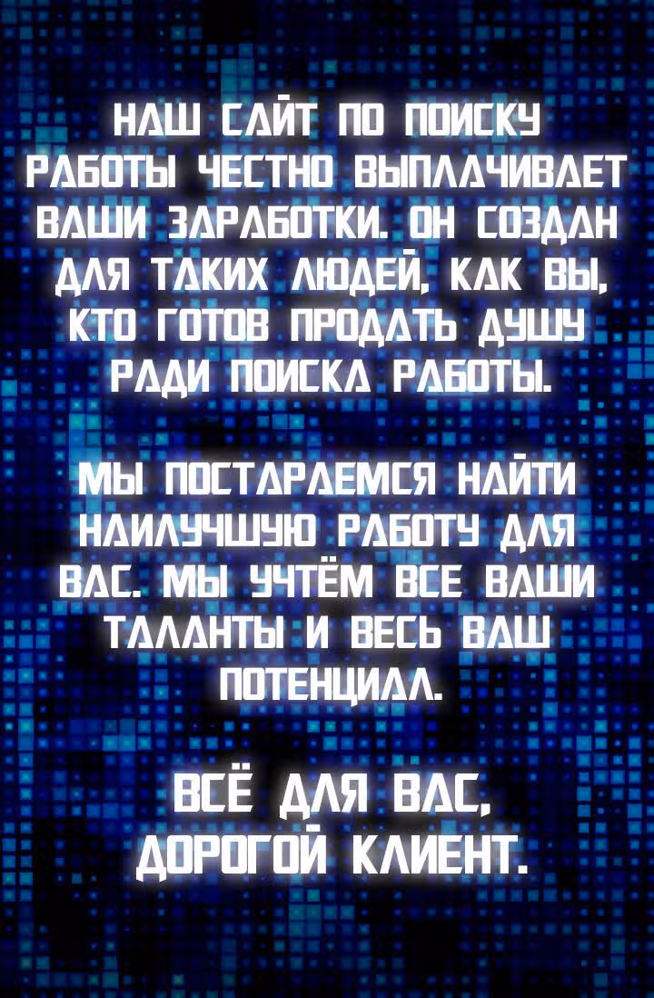 Воин из иного мира — Том 1 · Глава 3, страница 64