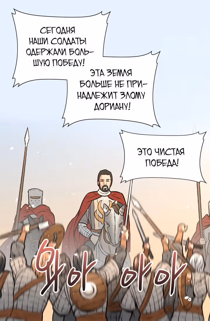Воин из иного мира — Том 1 · Глава 3, страница 10