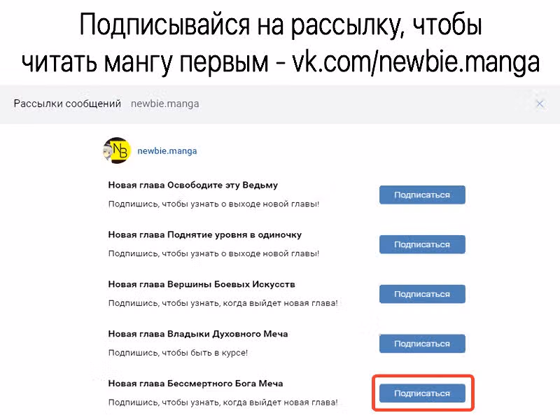 Бессмертный бог меча — Том 1 · Глава 69, страница 19