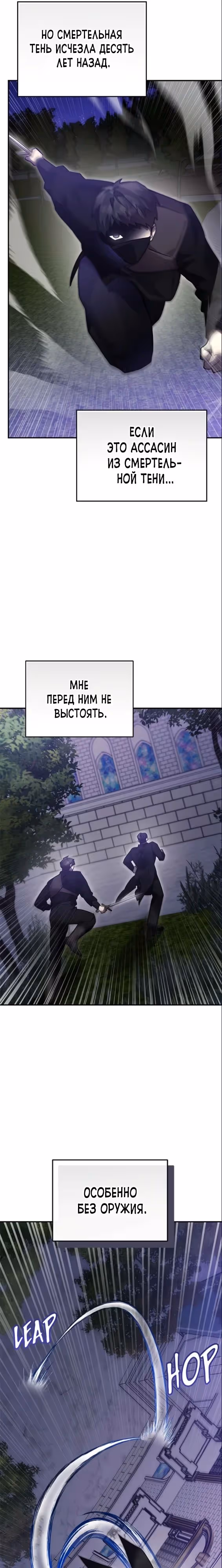 Герой, Король Демонов и Злодей — Том 1 · Глава 85, страница 21