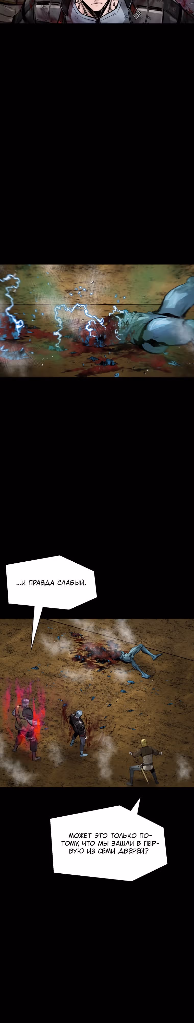 Безграничные пассивные навыки — Том 1 · Глава 84, страница 15