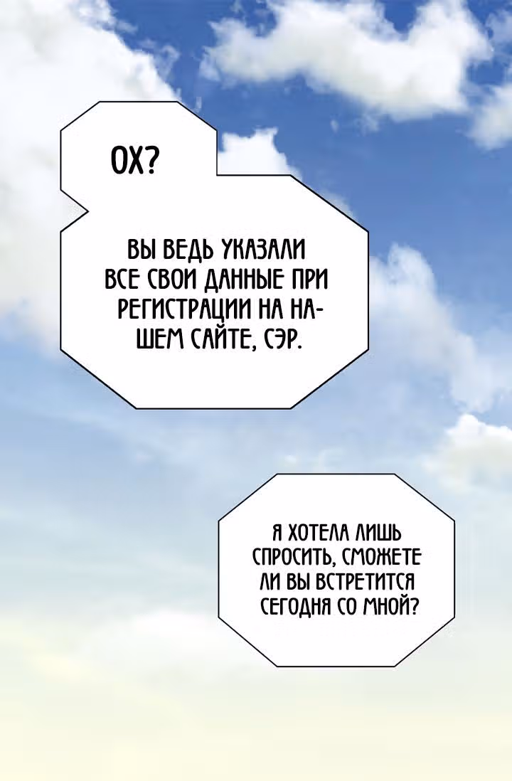 Воин из иного мира — Том 1 · Глава 4, страница 22