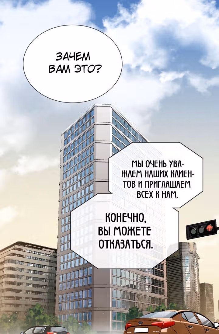 Воин из иного мира — Том 1 · Глава 4, страница 23
