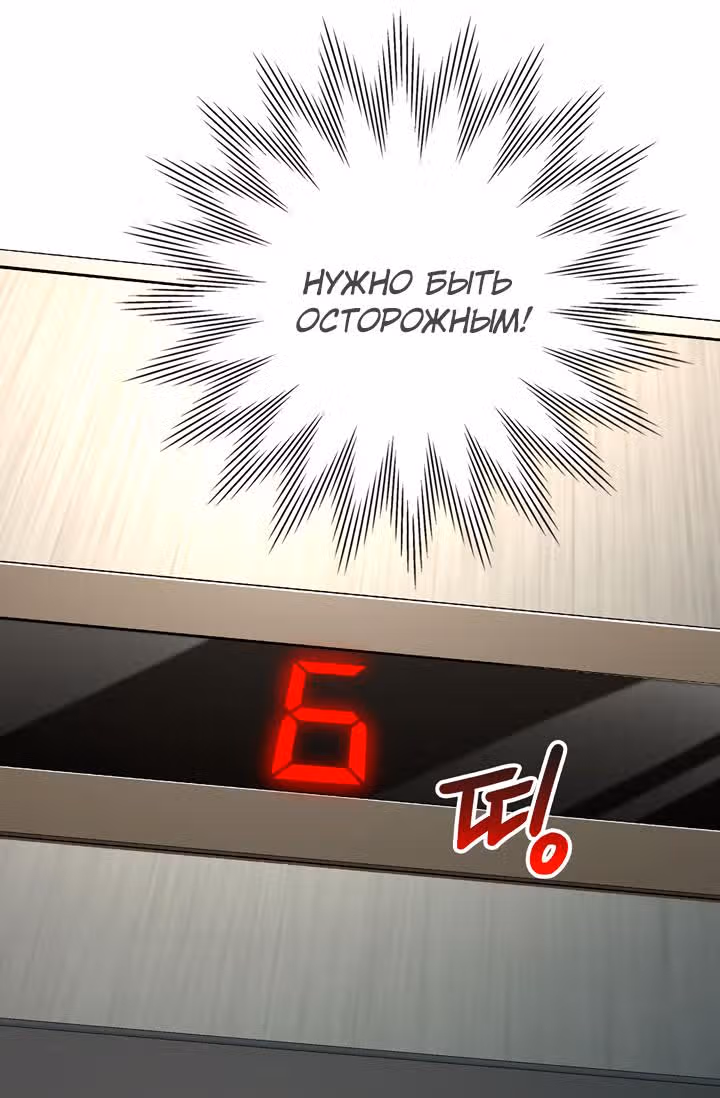Воин из иного мира — Том 1 · Глава 4, страница 30