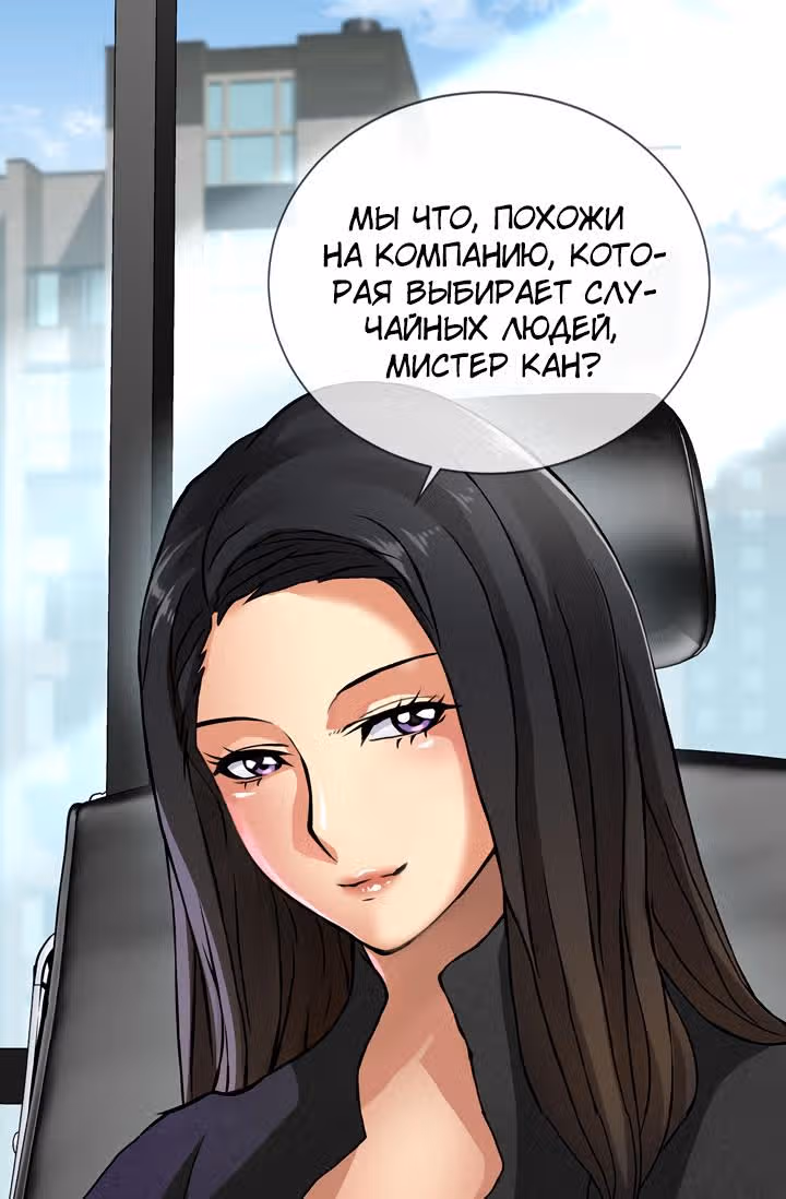Воин из иного мира — Том 1 · Глава 4, страница 66