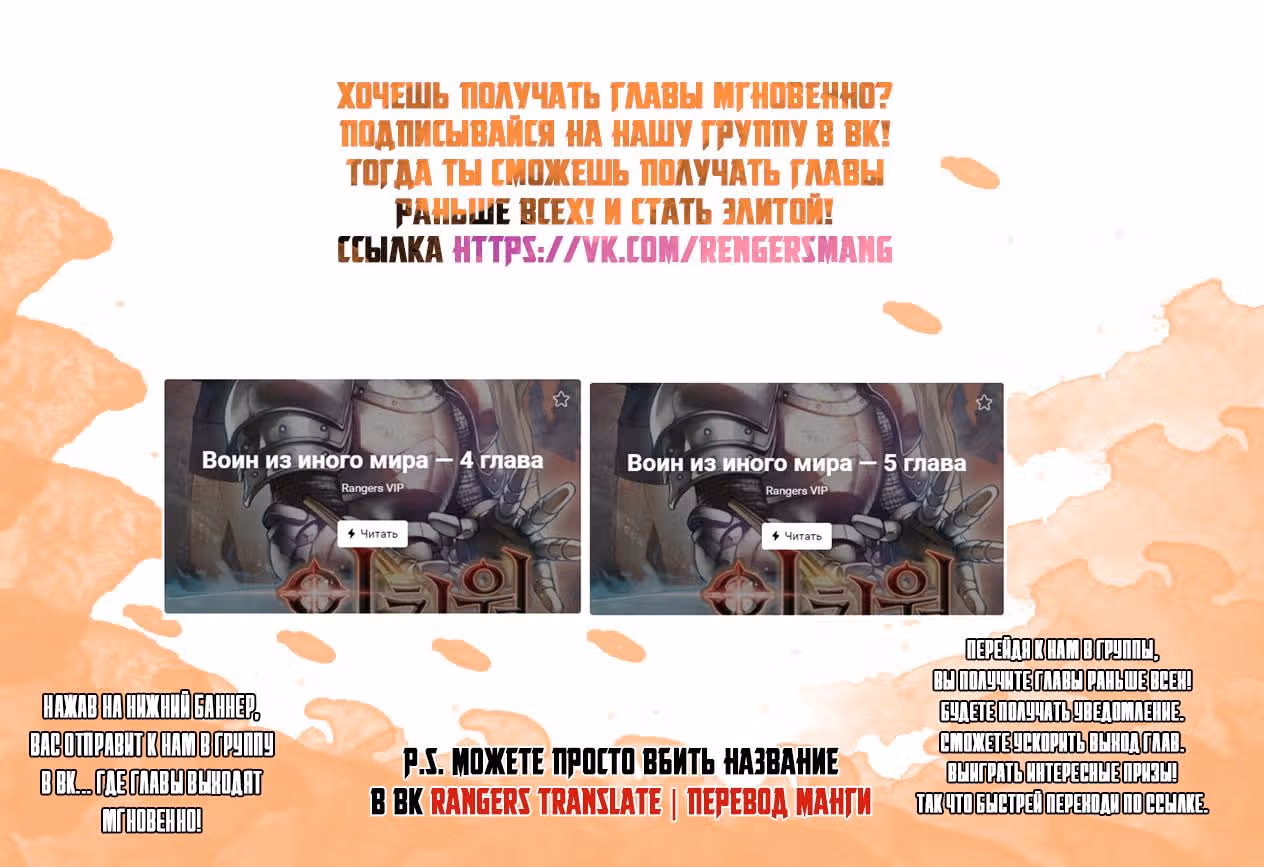 Воин из иного мира — Том 1 · Глава 4, страница 72