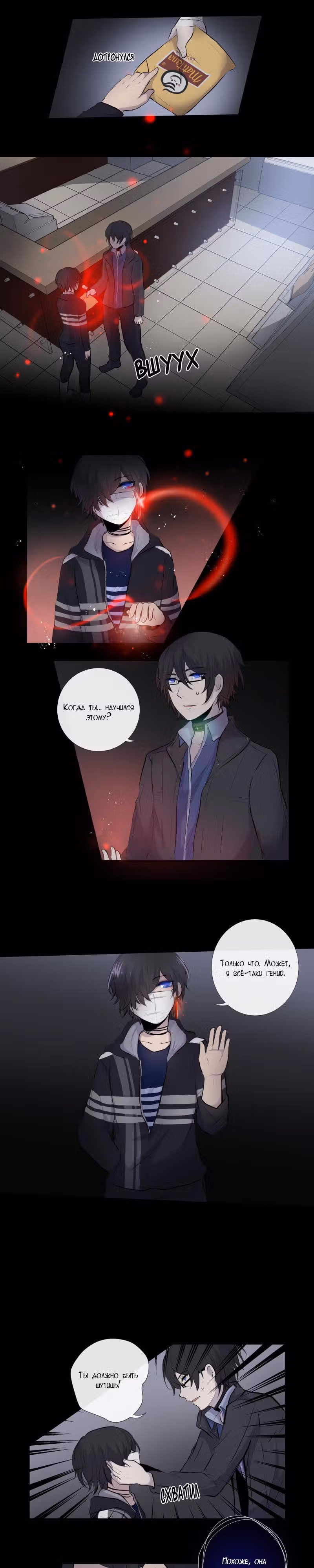 Перерождение — Том 1 · Глава 35, страница 9