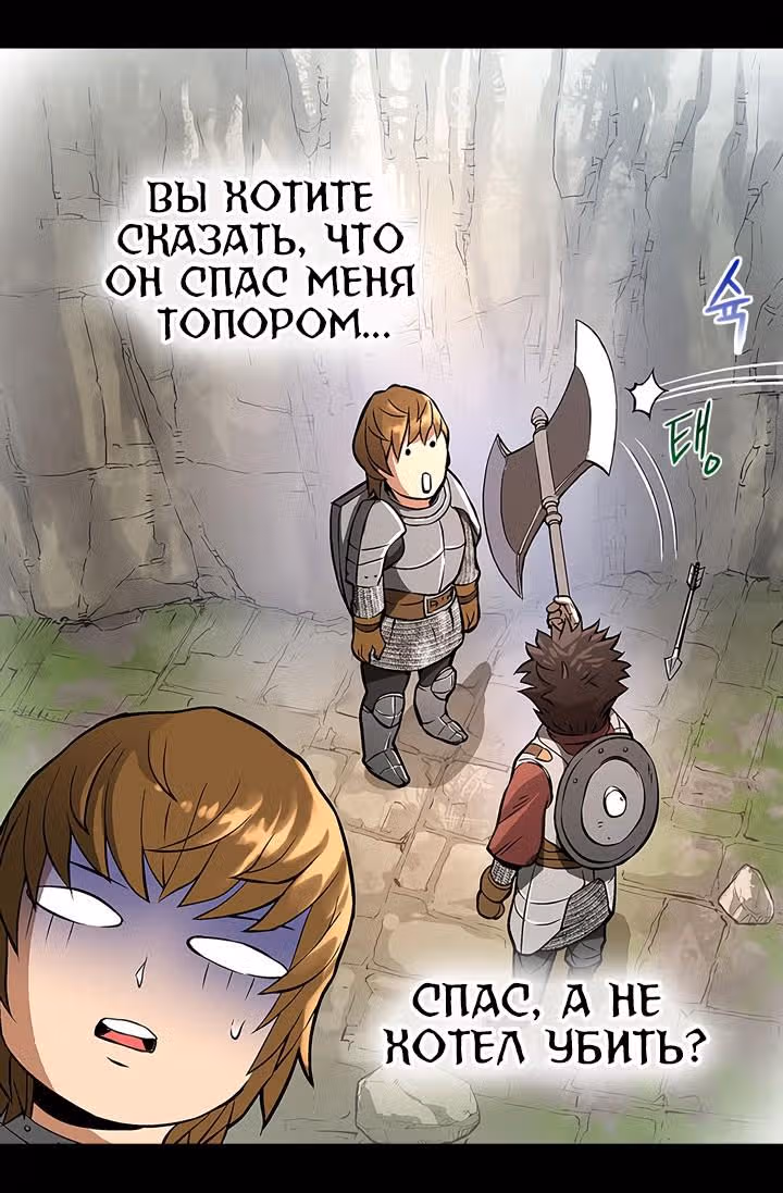 Воин из иного мира — Том 1 · Глава 6, страница 36