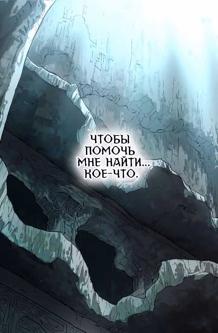 Воин из иного мира — Том 1 · Глава 6, страница 42